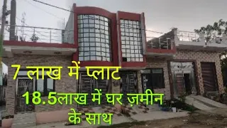 18.5 लाख में मकान,7लाख में प्लॉट 9643088998 #plot #viralvideo #india #ghaziabad #muradnagar #ncr