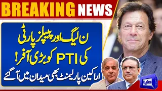 PML-N And PPP's Big Offer To PTI | Members of Parliament In Action | Dunya News