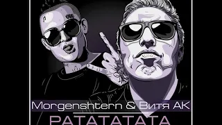 MORGENSHTERN, Витя АК - РАТАТАТАТА [Remix. Cuteboy] Slowed+Reverb