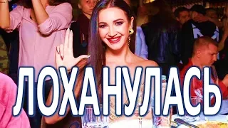 ОЛЬГА БУЗОВА ЛОХАНУЛАСЬ НЕ ПО-ДЕТСКИ!