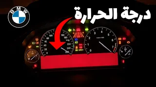 القوائم السرية في البي ام دبليو