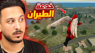 جربت 7 خدع لا يعرفها محترفي فري فاير !!