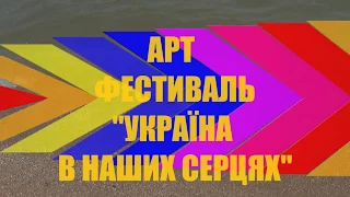 АРТ ФЕСТИВАЛЬ С. МЕЛЕКIНЕ 2018