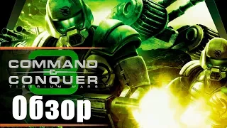 Command & Conquer 3: Tiberium Wars - Обзор