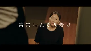 映画『死刑にいたる病』雅也の母・衿子（中山美穂）特別映像【2022年5月6日公開】