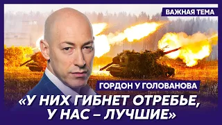 Гордон – западным лидерам: «Каждый день, когда вы даете оружие по чайной ложке, гибнут наши ребята»