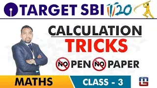 SBI Clerk | Calculation Tricks | No Pen No Paper | Maths By Arun Sir | All Competitive Exams
