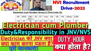 NVS/JNV मे Electrician cum Plumber को क्या काम करना पडता है?/Apply करने से पहले duty समझ लो!