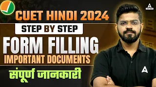 CUET UG 2024 Application Form Kaise Bhare? Step By Step Process | CUET Important Documents