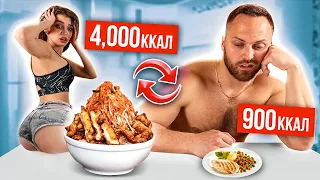 Поменялся ПИТАНИЕМ с МОДЕЛЬЮ PLAYBOY! 4000 vs 900 калорий