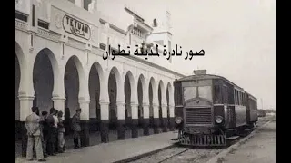 تطوان القديمة