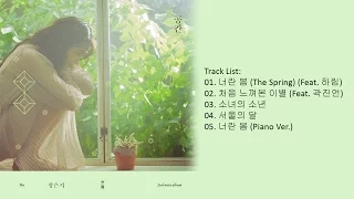 [2nd Mini Album] Jeong Eun Ji – Space