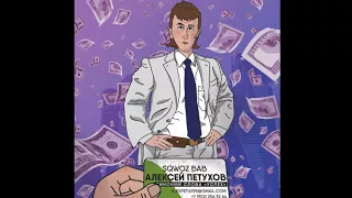 SQWOZ BAB - Алексей Петухов