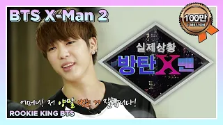 [Highlight] Indoors Special BTS X Man! No one can beat Jin. | Rookie King BTS