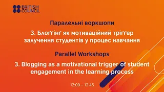 Блоґґінґ як мотиваційний тріґґер залучення студентів у процес навчання