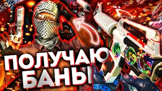 ПОЛУЧАЮ БАНЫ В КС 1.6 - ЗА 1 МИНУТУ | ЮТУБЕРЫ В ШОКЕ ОТ ИГРЫ (cs 1.6 | cs:GO) | FLAME CHEAT