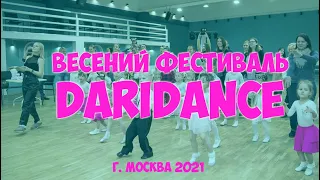 Весенний фестиваль DariDance 2021 | Танцы для детей | Танцы в Москве | Танцы дети от 2х лет