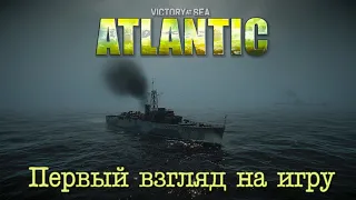 Victory at Sea Atlantic - World War II Naval Warfare. Первый взгляд на новую игру!