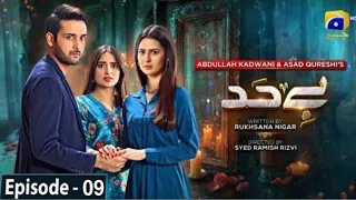 Bayhadh Episode 9 - Affan Waheed - Madiha Imam - Saboor Ali  - Latest Review full