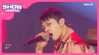 [Show Champion] 카드 - RED MOON (KARD - RED MOON) l EP.342