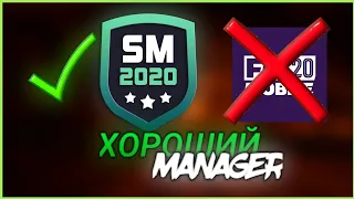 Soccer Manager 2020//Хороший менеджер на телефоне//Обзоры