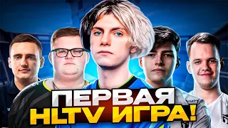 ПЕРВАЯ ИГРА DEKO И КОМПАНИИ НА HLTV! | DEKO И БУМЫЧ ИГРАЮТ КВАЛЫ НА МАЖОР!