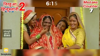 Nirahua Hindustani 2 (87 Mistake) Dinesh Lal Yadav "Nirahua" , Aamrapali | Bhojpuri Movie Sins