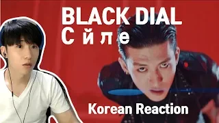 Black Dial - Cөйле (korean reaction)