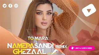 Ghezaal Enayat - To Mara Namepasandi Remix غزال عنایت - تو مرا نمی‌‌پسندی رمیکس