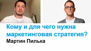 Как разработать эффективную маркетинговую стратегию для кратного роста компании?