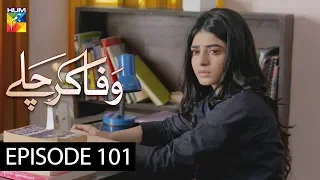 Wafa Kar Chalay Episode 101 HUM TV Drama 17 June 2020