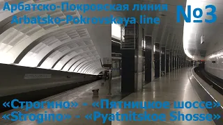 🚇Метро "Строгино" - Метро "Пятницкое шоссе" (2/2)🚇