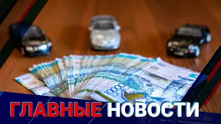 ГЛАВНЫЕ НОВОСТИ. Выпуск от 20.06.2023