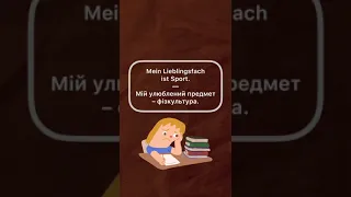 Вивчи 6 німецьких слів за 1 хвилину 🇩🇪