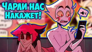 ~Криповый Аластор | Чарли стало плохо!~ Озвучка комиксов Отель Хазбин | Hotel Hazbin | Ankstar