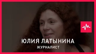 Юлия Латынина (27.12.2015): Шлосберг будет продолжать просто делать свое дело…