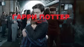 Гарри Поттер и проклятое дитя первый трейлер