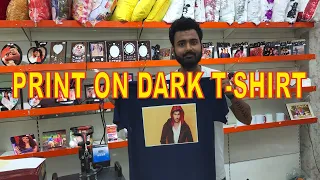 DARK रंग की टी-शर्ट की PRINTING || DARK SHEET VS SUBLIMATION PRINTING