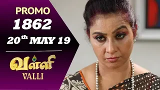 VALLI Promo | Episode 1862 | Vidhya | RajKumar | Ajai Kapoor | Saregama TVShows Tamil