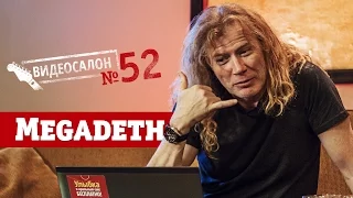 MEGADETH — Русские клипы глазами Дэйва Мастейна (Видеосалон №52)