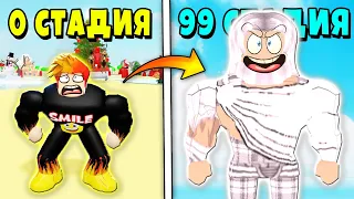 Я ПОЛУЧИЛ 22 СТАДИЮ и СТАЛ БОГОМ в лифтинг симуляторе! Roblox