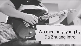 Wo men bu yi yang by Da Zhuang intro solo cover