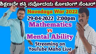 Navodaya War 2022 || Mathematics vs Mental Ability Live