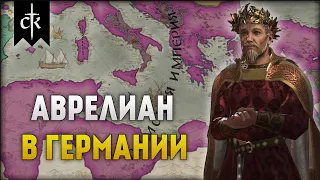 Последний Римлянин #4 | Crusader Kings 3