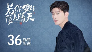 ENG SUB【张翰霸总三部曲，帅气霸总爱上萌系国潮设计师💟】EP36：#若你安好便是晴天 Sunshine of My Life #杉杉来了#东八区的先生们 #遇见你之后