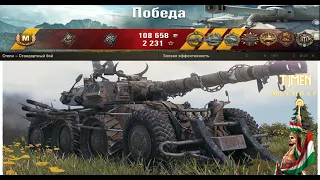 Колобанов дар Panhard EBR 105 ва 1 vs 6 танка  🤯👏 😎