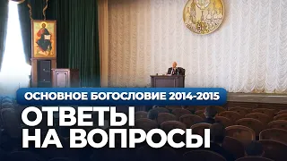 Ответы на вопросы (МПДА, 2015.03.10) — Осипов А.И.