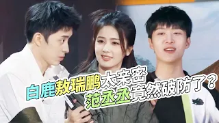 Bailu's on-screen Lover Ao Ruipeng is here making Fanchengcheng jealous! | Keeprunning