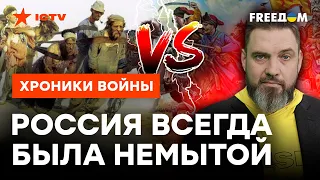 Казаки СТОРОНИЛИСЬ ЛАПТЕНОГИХ: вот почему Украина и Россия НИКОГДА НЕ ДРУЖИЛИ @skalpel_ictv