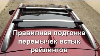 Как установить укоротить обрезать подогнать перемычки встык рейлинга